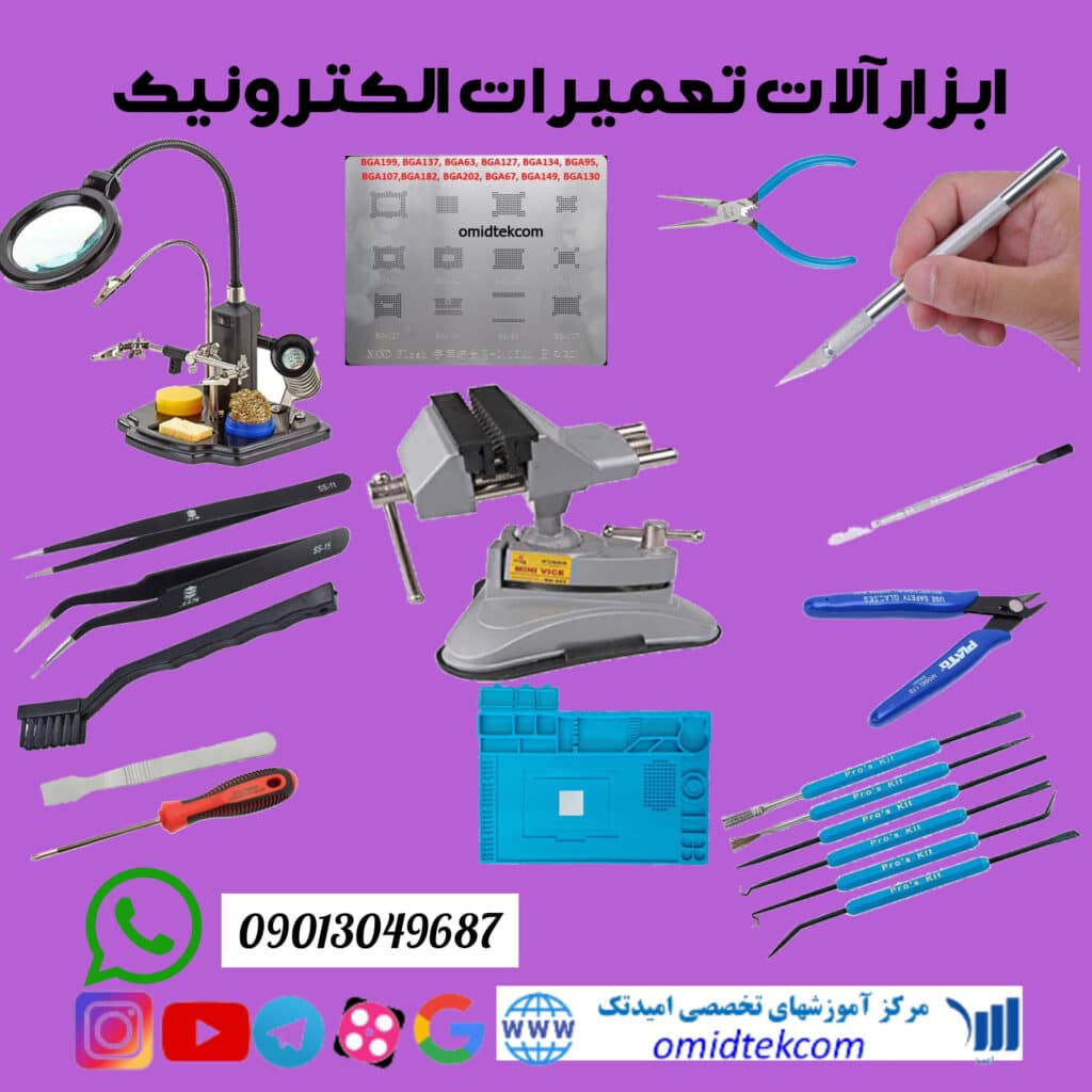 ابزارتعمیرات الکترونیک