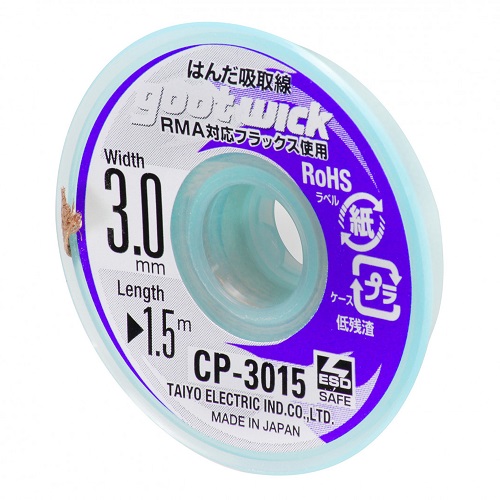 سیم قلع کش اصلی گوت  CP-3015