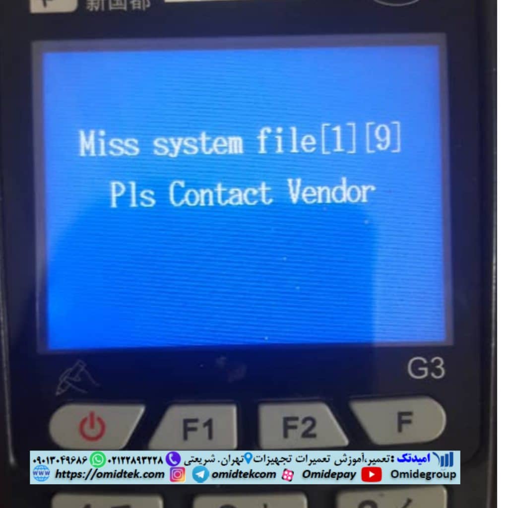nexgo pos error
