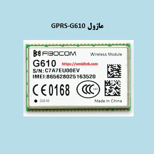 ماژول GPRS-G610