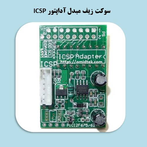 ICSP adapter converter ZIF socket