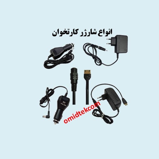 شارژرها