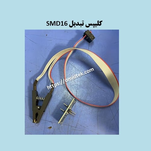clips smd16
