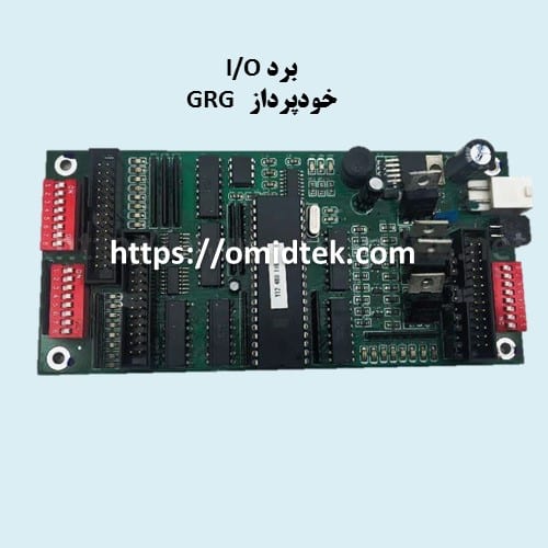 برد I/O خودپرداز GRG H22
