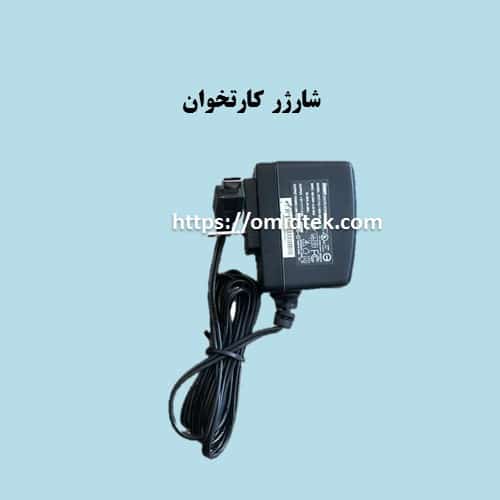شارژر کارتخوان پکسPAX S915