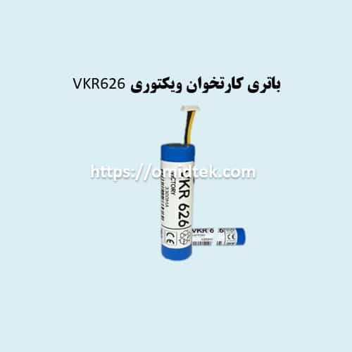 باتری کارتخوان ویکتوری VKR626