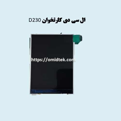 ال سی دی کارتخوان D230