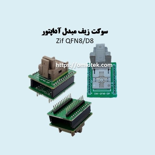 سوکت زیف مبدل آداپتور QFN8/D8