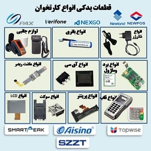 کل قطعات کارتخوان